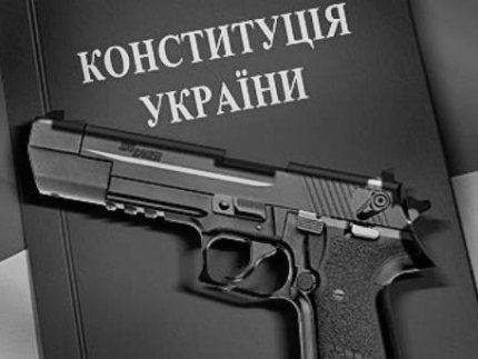 Бути чи не бути легалізації зброї в Україні?