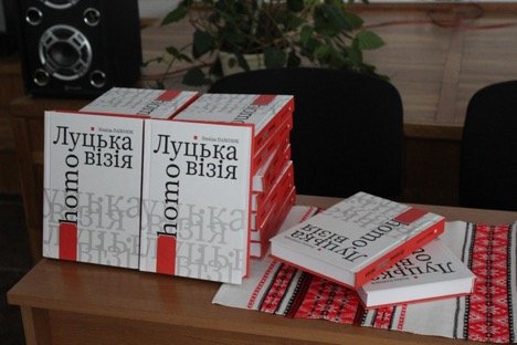 У Луцьку – масштабна міжнародна конференція в інституті «Україна»*