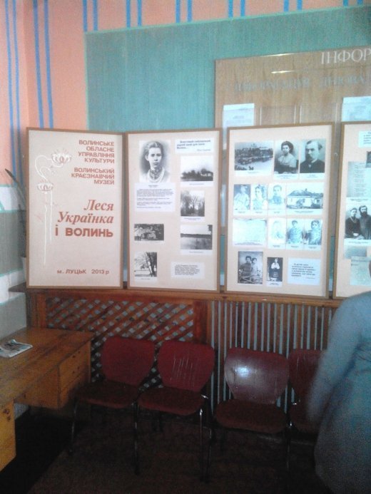 В Луцькому СІЗО відкрилася виставка Волинського краєзнавчого музею «Леся Українка і Волинь»
