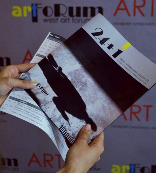 Мистецька майстерня: враження від форуму «West art forum ua»