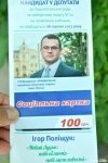 Выборы в Луцкий городской совет в цифрах