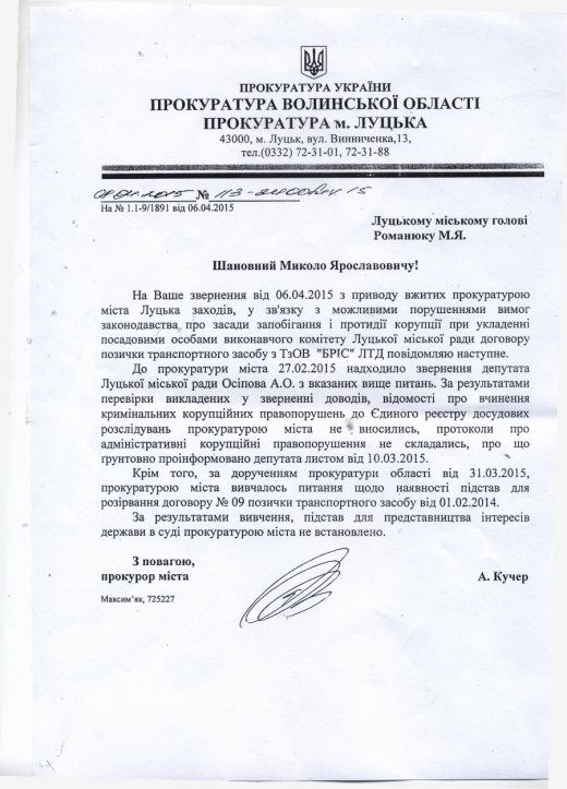 «Резонансні»  справи  і  апеляції   депутата Андрія  Осіпова.