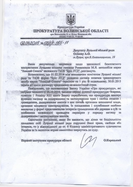 «Резонансні»  справи  і  апеляції   депутата Андрія  Осіпова.