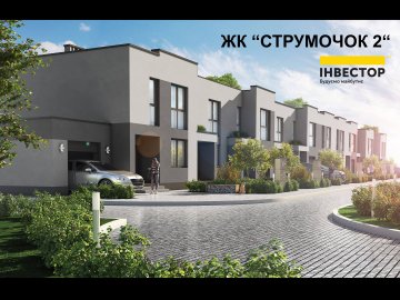 Будівельна компанія «Інвестор» зведе новий житловий комплекс «Струмочок 2» поблизу Луцька*