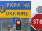 Україна хоче посилити правила в'їзду до країни