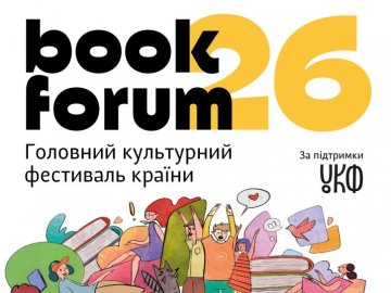 Луцький дизайнер розробив логотип для львівського книжкового форуму