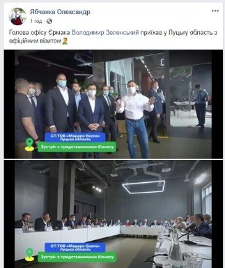 Не Волинь, а «Луцька область»: на сайті президента з’явився ляп із візиту Зеленського