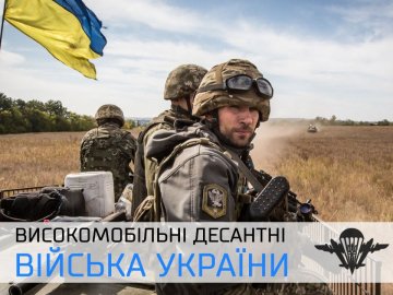 Показали відео тренувань українських десантників