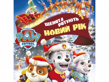 У «Промені» покажуть виставу для діток*