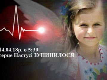Онкохвора Настуся Абрамчук померла у лікарні