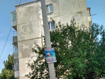 Муніципали прибрали незаконну рекламу у Луцьку 