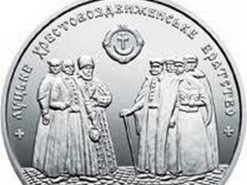 У Луцьку презентували пам’ятну ювілейну монету 