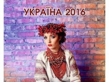 У Луцьку презентують благодійний календар із моделями-волонтерами