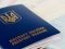 Під час безвізового режиму біометричний паспорт не обов’язковий, — МЗС
