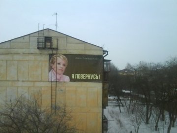 Лучанка просить забрати Тимошенко з її будинку
