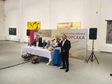 У Луцьку вручили літературну премію імені Івана Корсака. ФОТО