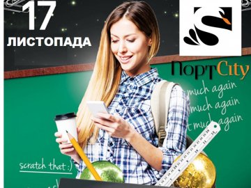 Як незабутньо відсвяткувати День студента: 4 ідеї від ТРЦ «ПортСity»*