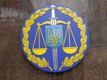 Ліквідували ГПУ: в Україні почав роботу Офіс генерального прокурора