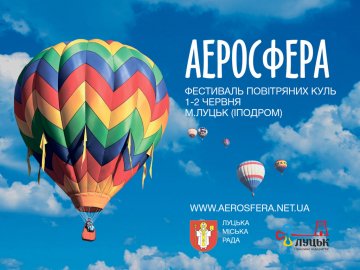 Оприлюднили програму фестивалю повітряних куль у Луцьку