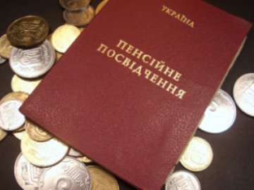 Пенсійний фонд затвердив показник середньої зарплати в Україні