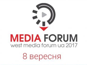 У Луцьку відбудеться другий форум медійників