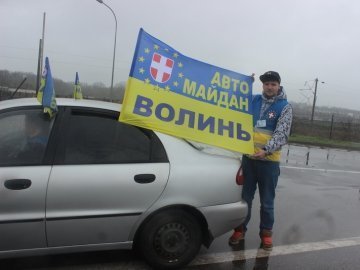 Волиняни на з'їзді «Автомайданів» України