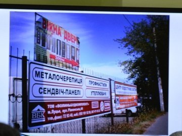 У Луцьку прибрали майже півтори тисячі «незаконних» рекламних площ