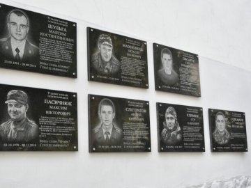 У Луцьку на фасаді коледжу встановили меморіальні дошки загиблим Героям. ФОТО