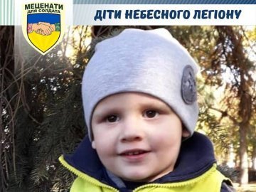 У Луцьку дали квартиру дитині загиблого в аварії Героя