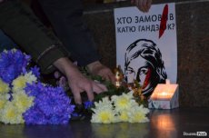 «Її вбили»: у Луцьку – вечір-реквієм за Катериною Гандзюк. ФОТО