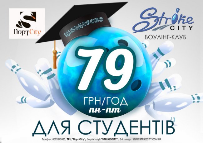 Як незабутньо відсвяткувати День студента: 4 ідеї від ТРЦ «ПортСity»*