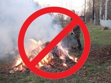Лучан попереджають: за спалювання сміття передбачено накладення штрафу 