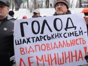 Волинські шахтарі оголосили страйк і вимагають відставки Демчишина