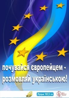 Підсумки-2012: ТОП-5 цікавих ініціатив року у Луцьку