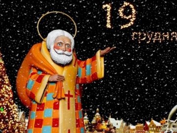 День святого Миколая: що не можна робити 19 грудня