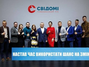 Покровський та «СВІДОМІ» делегували Тараса Шкітера для участі у виборах*