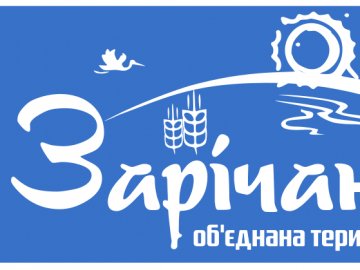 «Активна громада - успішна держава»: волинська ОТГ обрала новий логотип та слоган. ФОТО