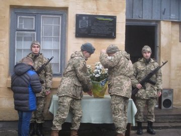 На Волині відкрили пам'ятну дошку на честь загиблого Героя 