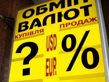 Курс валют у Луцьку на 8 червня: долар продовжує знецінюватися
