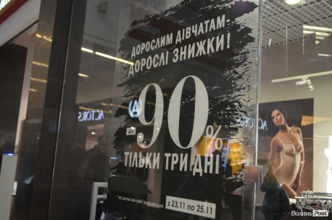 «Чорна п’ятниця» в ТРЦ «ПортCity». ФОТОРЕПОРТАЖ