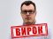 «Експерт» із телеканалів Медведчука отримав 10 років тюрми