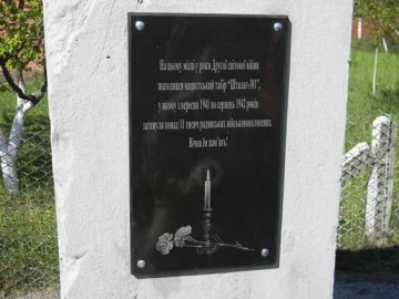 У Ковелі на місці нацистського табору встановили інформаційну дошку