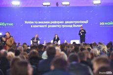 «Ми відповідальні за область»: у Луцьку відбувся масштабний форум партії «За Майбутнє». ФОТО