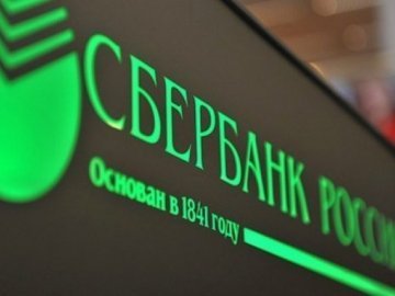 «Сбербанк» хоче швидко «згорнутися» в Україні