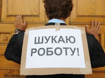 В Україні знизився офіційний рівень безробіття