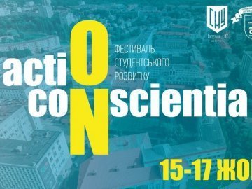 Студенти з найкращих вишів України презентуватимуть у Луцьку свої проекти