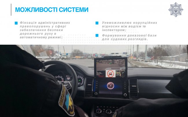 Відсьогодні українські дороги патрулюватимуть поліцейські «фантоми» 