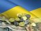 За місяць державний борг України зменшився на 500 мільйонів доларів