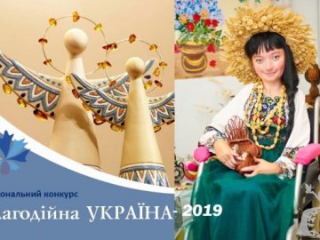 Волинянка з інвалідністю – переможець національного конкурсу «Благодійна Україна-2019»