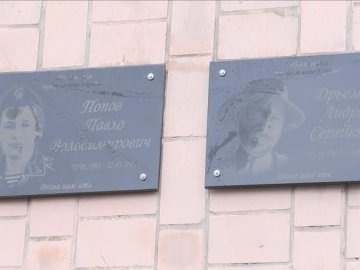 У Нововолинську  увіковічнили пам'ять  Героїв АТО. ФОТО